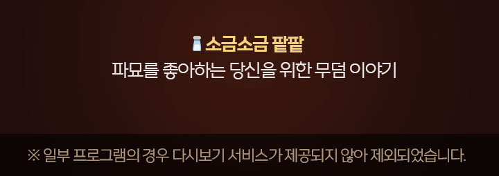 파묘를 좋아하는 당신을 위한 무덤 이야기