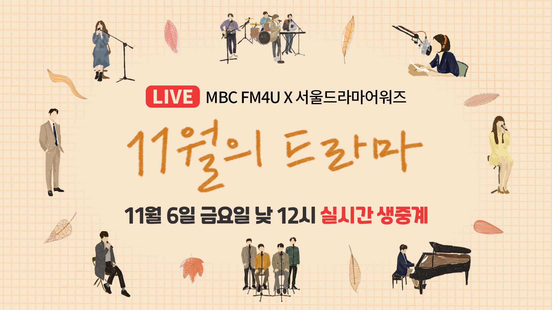 생중계 대기 이미지