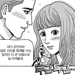 숟가락과 젓가락