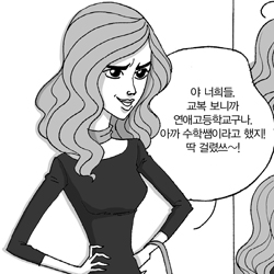 그 여자의 의협심