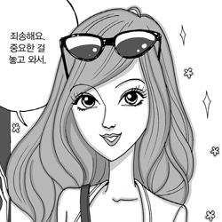 사랑은 여행을 타고~