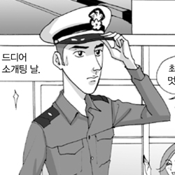 여자의 마음을 몰랐었네