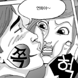 남편의 잠꼬대로 첫사랑을 알아내다