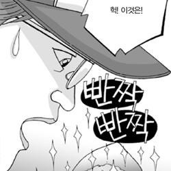 사과밭에서 금이