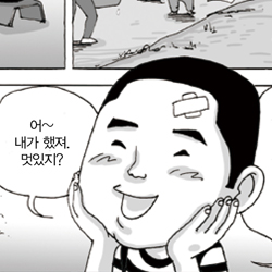 사고뭉치 내 동생