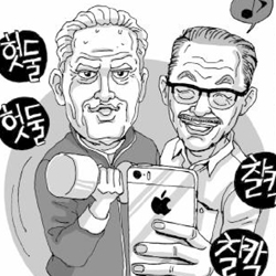 할아버지와 스마트폰