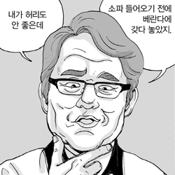 센스없는 넘의 집 아저씨