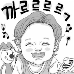 새로운 회사에 입사