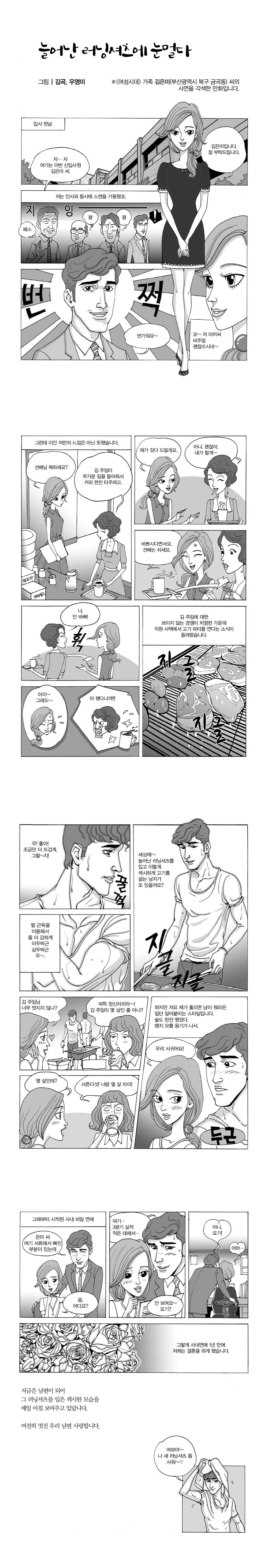 늘어난 러닝셔츠에 눈멀다