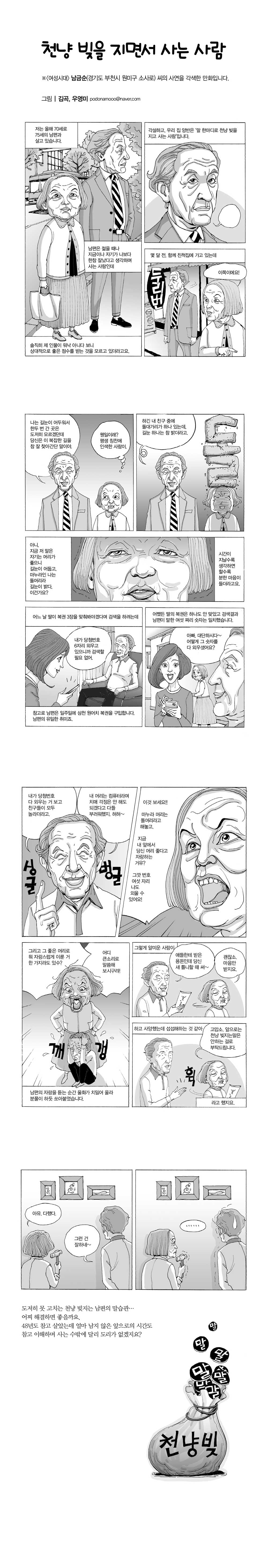 천냥 빚을 지면서 사는 사람