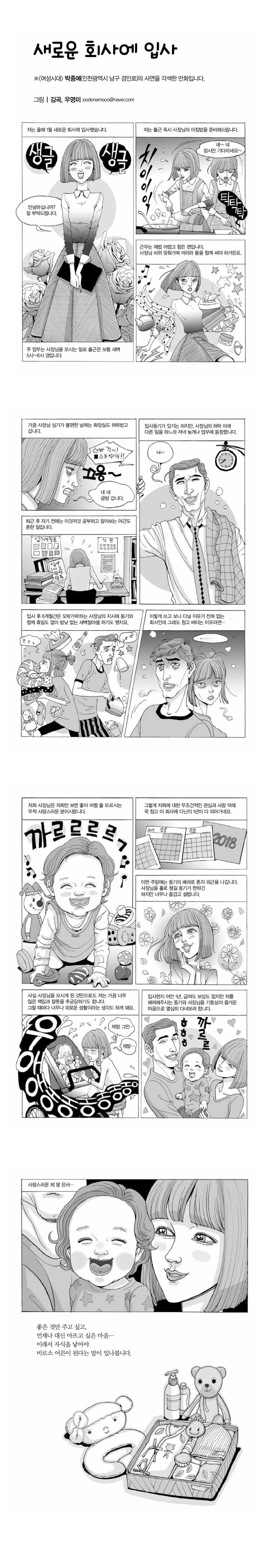 새로운 회사에 입사