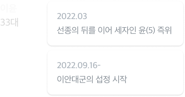연표 12