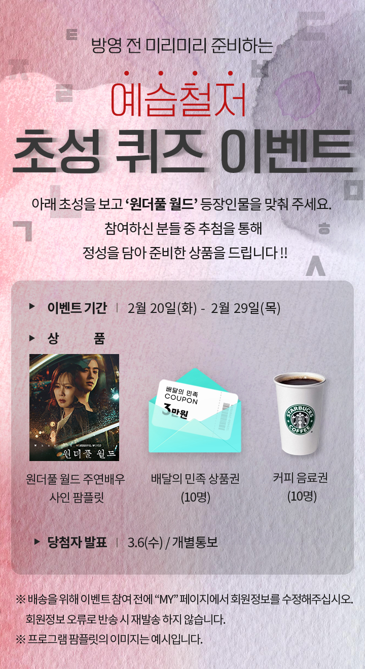 이벤트 안내 본문에 있음