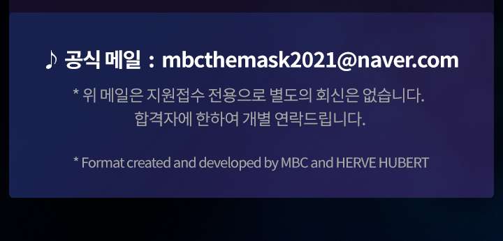 더 마스크드 탤런트 배경 이미지