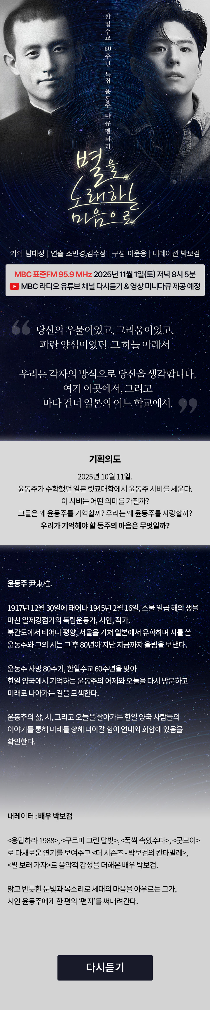 별을 노래하는 마음으로